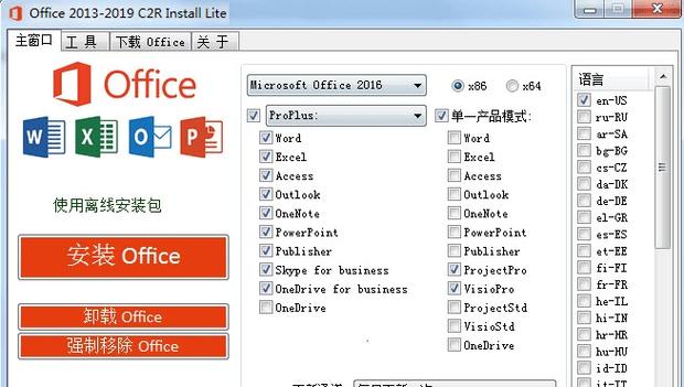 Office-2013-2021-C2R-Install+Lite-7.6