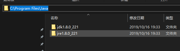 jdk安装完成后的目录结构